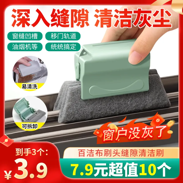 【拍一发三 质量保证】窗户缝隙清洁神器家用工具擦窗户凹槽死角刷
