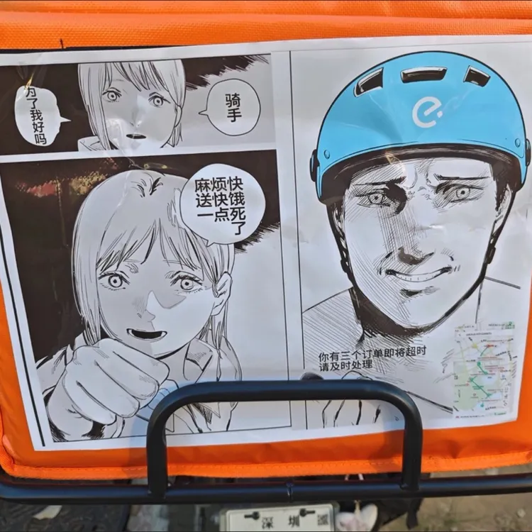 搞笑餐箱贴纸订单快超时了个性创意装饰贴画防水防晒不留胶贴纸