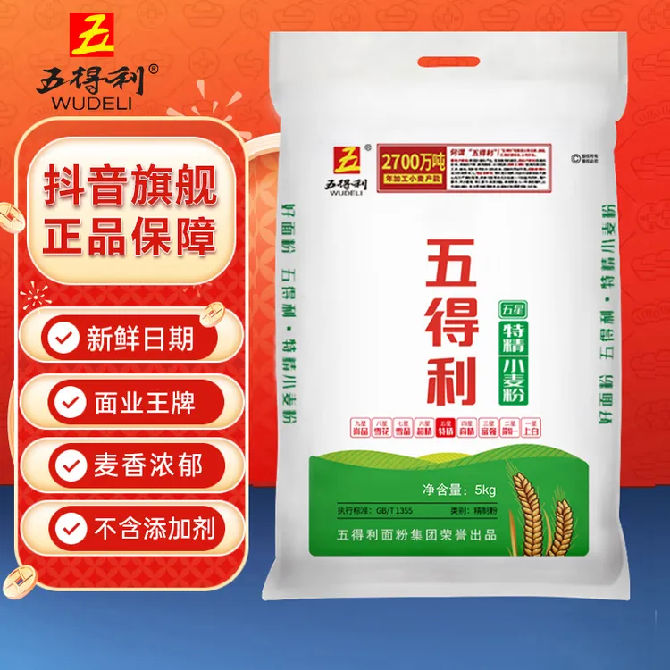 五得利面粉10斤五星特精小麦粉5kg家用商用通用粉馒头包子面条等