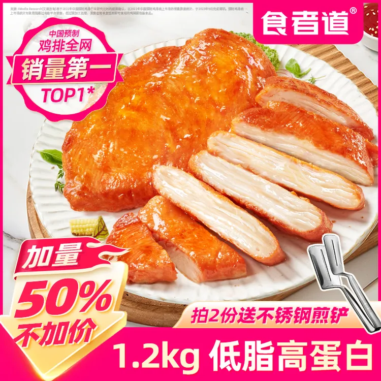 粉丝福利 奥尔良鸡排半成品冷冻汉堡鸡扒鸡胸肉低脂健身轻食早餐