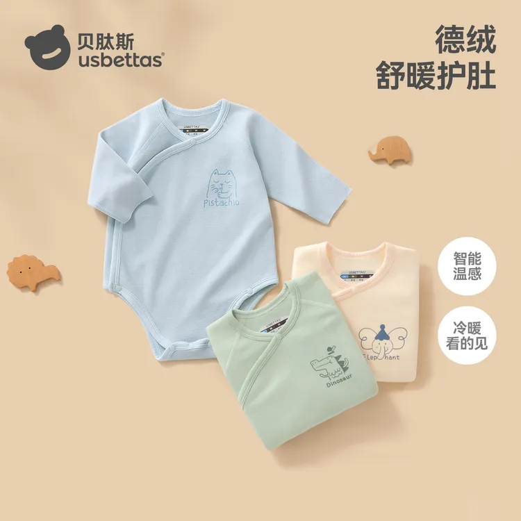 贝肽斯婴儿衣服德绒长袖包屁衣宝宝打底内衣春秋冬款加厚保暖哈衣