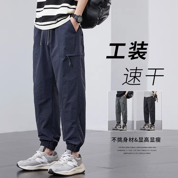 冰丝裤子男士速干工装冲锋裤宽松2025夏季薄款美式休闲束脚哈伦裤