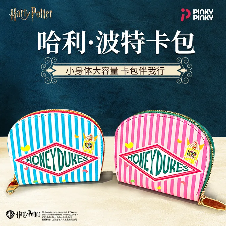 正版Pinky哈利波特卡包蜂蜜公爵大容量收纳包联名证件包女生礼物