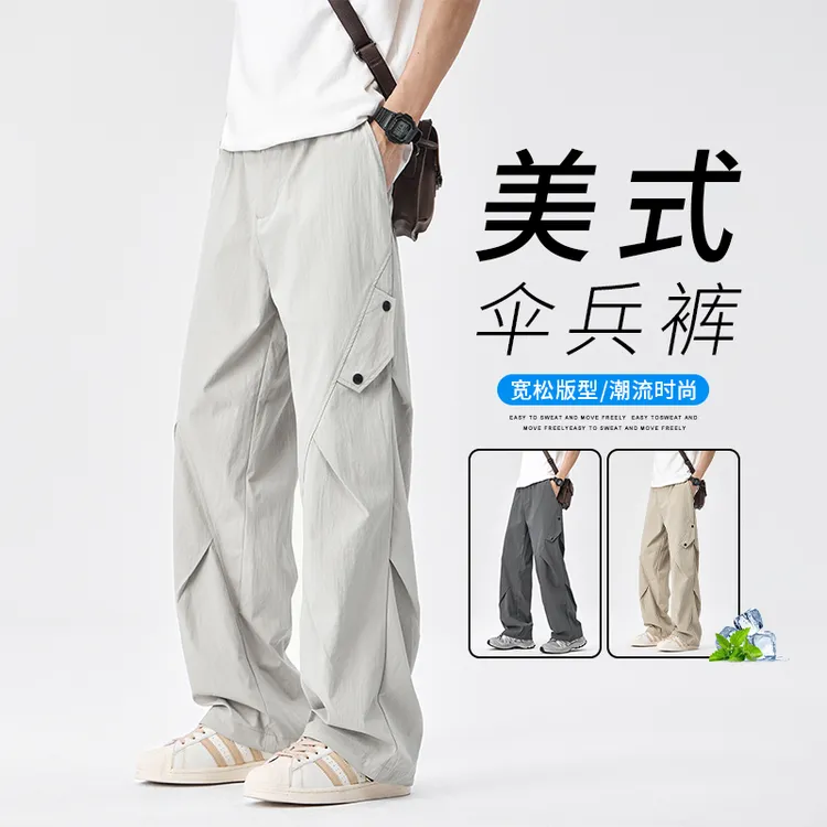 美式伞兵裤男生春秋冰丝薄款直筒裤宽松痞帅百搭速干休闲裤
