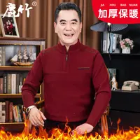 【鹿竹】男士半高圆领毛衣加厚保暖针织衫本命年   三色 SHH24CSHV8