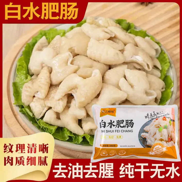 【到手3斤】散养土猪新鲜白水肥肠切段9成去油9成熟冷冻卤肥肠商品图