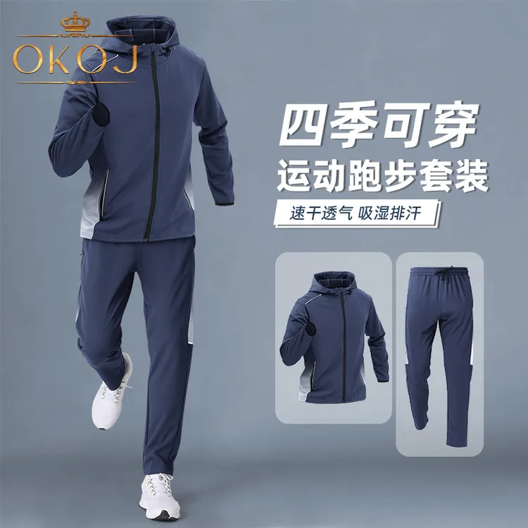 OKOJ跑步运动套装男春秋季防风透气晨跑服新款户外健身训练衣服