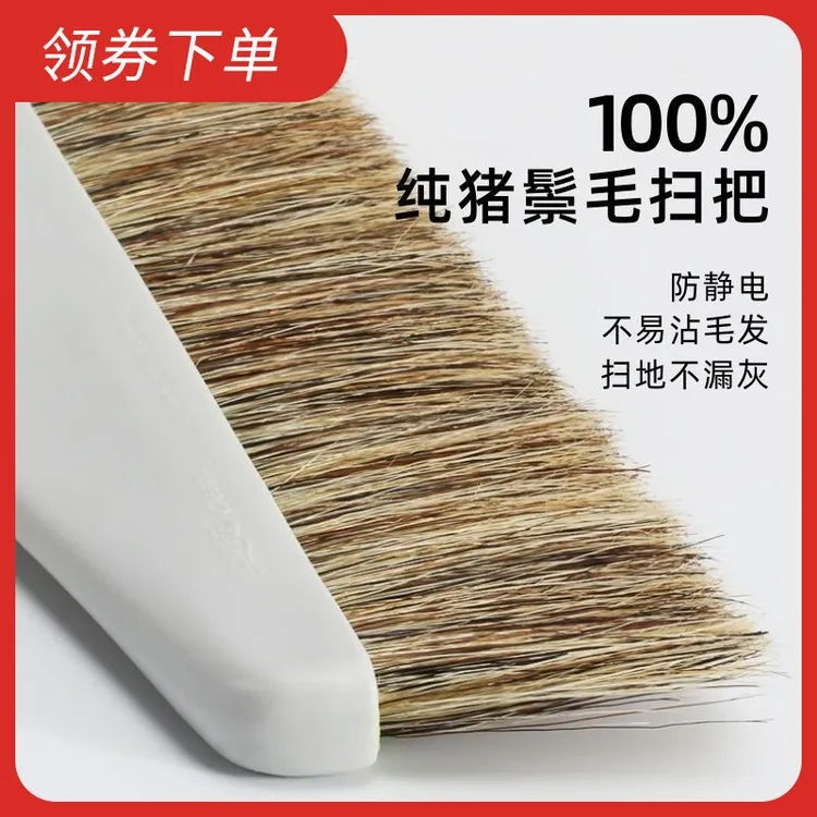 扫把扫帚家用2025新款加厚鬃毛不粘猪鬃簸箕防静电家用羊毛除尘
