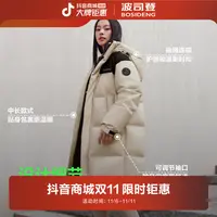 【专属】波司登24年中性款长款厚款拼接款羽绒服B40143310【B】
