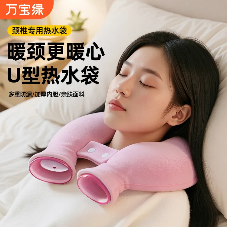 热水袋注水暖水袋u型热敷袋颈椎被窝热敷专用女生防爆加厚暖宝宝