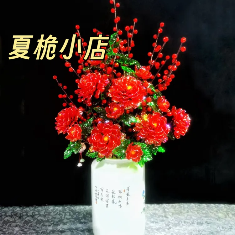 炫彩洛阳牡丹花冬青果年宵花手工DIY材料包（小雨点手工推荐）