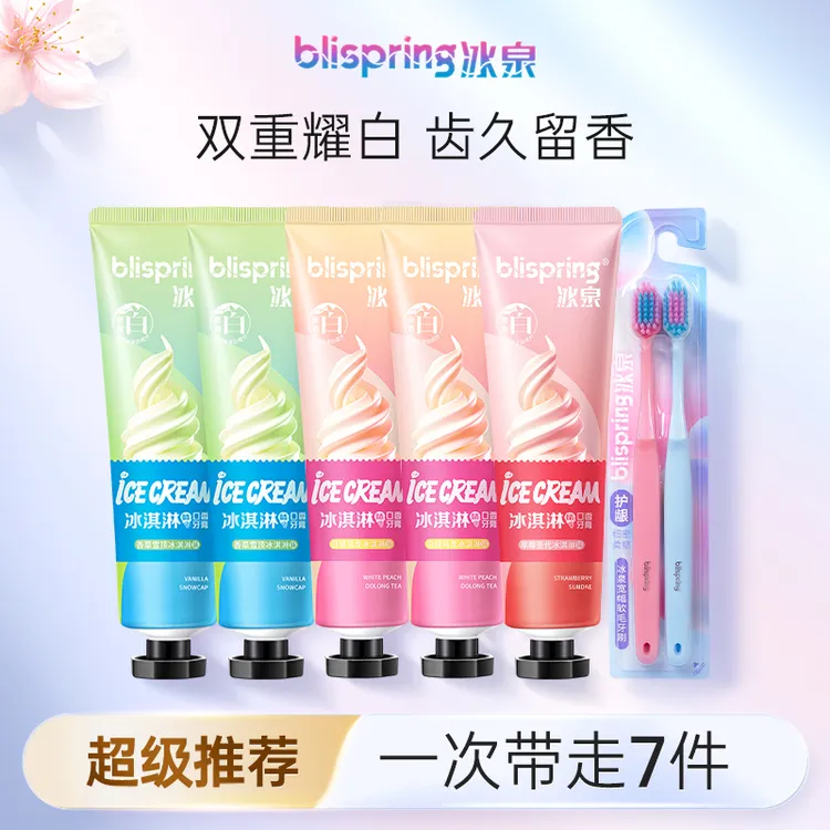 冰泉冰淇淋牙膏白桃乌龙草莓香草清新焕亮持久留香家用正品 zjh