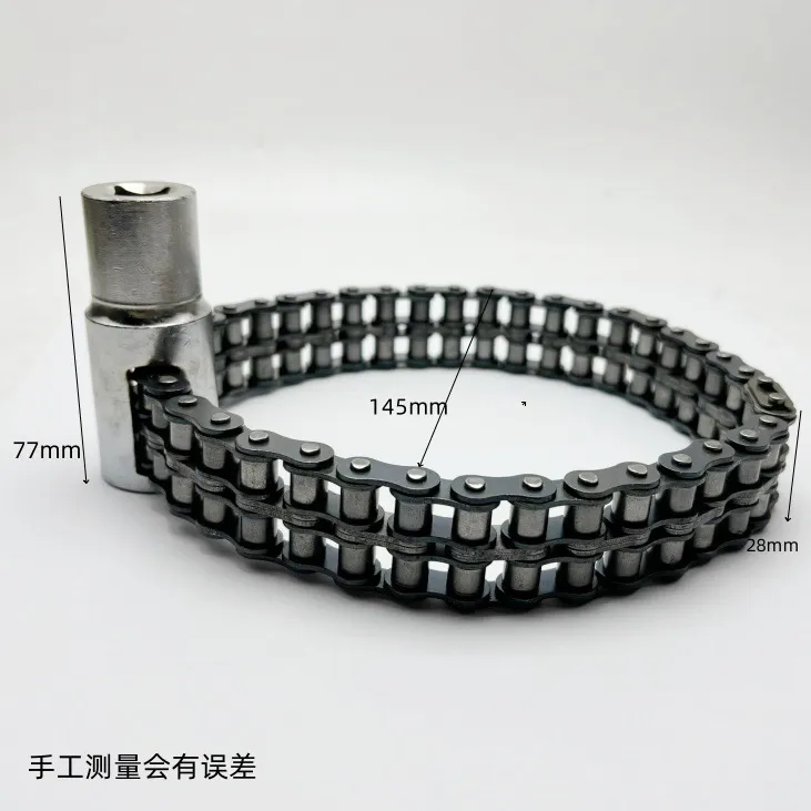 滤清器扳手44节52节双链条套筒式 滤芯 机滤 汽修机油格扳手