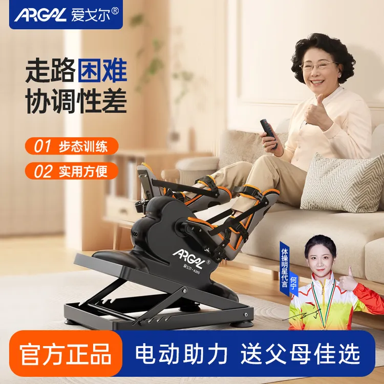 ARGAL康复训练脚踏车老年人中风偏瘫上下肢助行锻炼器卧床踏步机