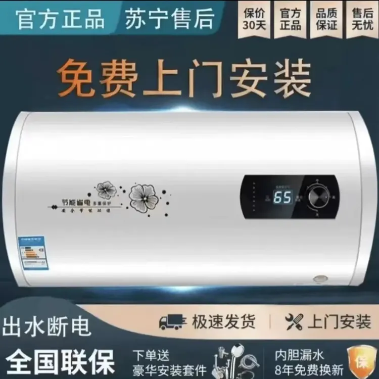 海尔适配电热水器配件洗澡淋浴60升80升储水式节能速热壁挂式扁桶