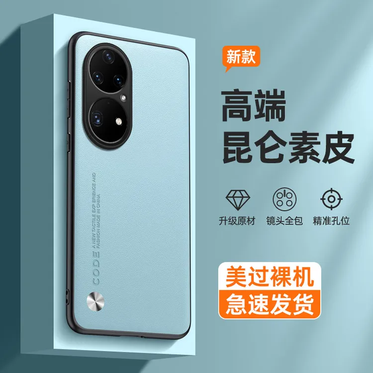 适用华为p50pro手机壳p50新款保护套p50e简约全包镜头防摔Huawe