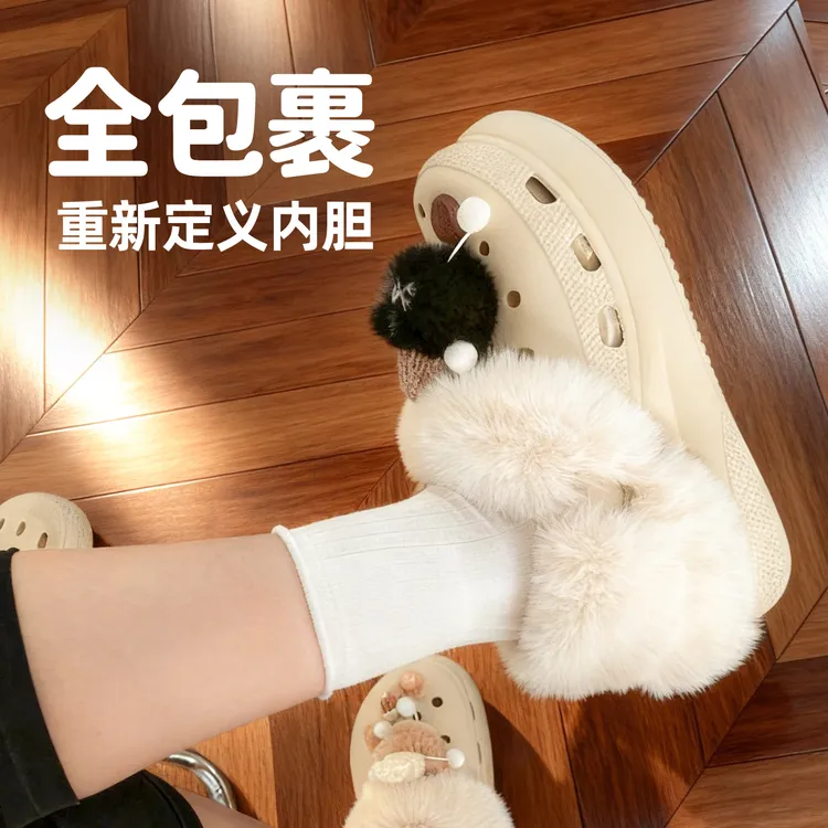 loveyee鞋扣适用crocs洞洞鞋内胆毛绒加厚加绒可拆卸冬鞋花装饰扣