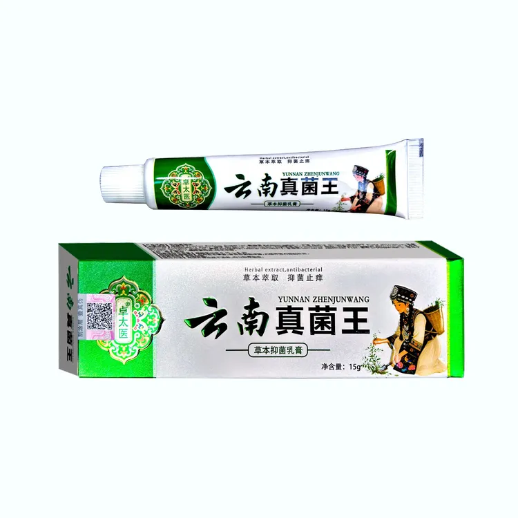 云南真菌王专攻手脚小水泡汗泡开裂脱皮止痒抑菌乳膏