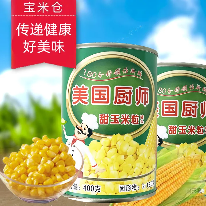 宝米仓美国厨师甜嫩玉米罐头400克超值装新鲜嫩玉米商用厂家直发