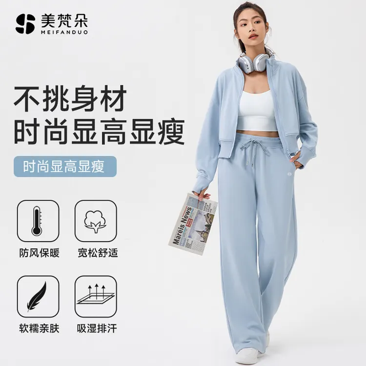 美梵朵春季《运动套装》新款时尚舒适休闲阔腿裤高领卫衣户外运动