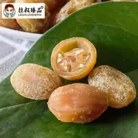 【顺德拉叔臻品】精选爽脆益智果小春砂500g（桃胶）