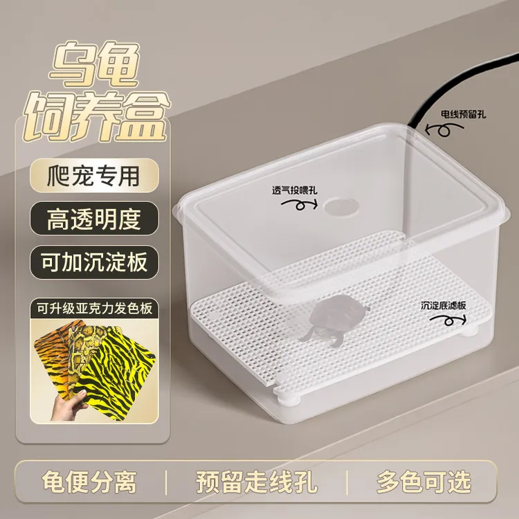可加温盒乌龟发色箱亚克力发色板蛋龟饲养盒龟苗养龟箱乌龟隔离盒
