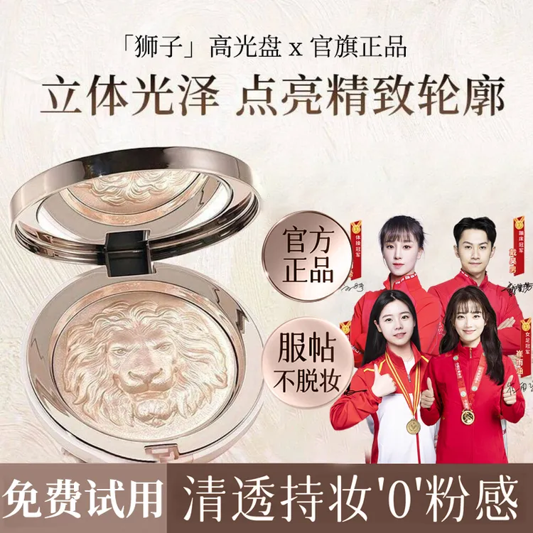 【官方正品】狮子生姜高光粉修容盘面部修饰鼻影高光细闪塑颜修容盘