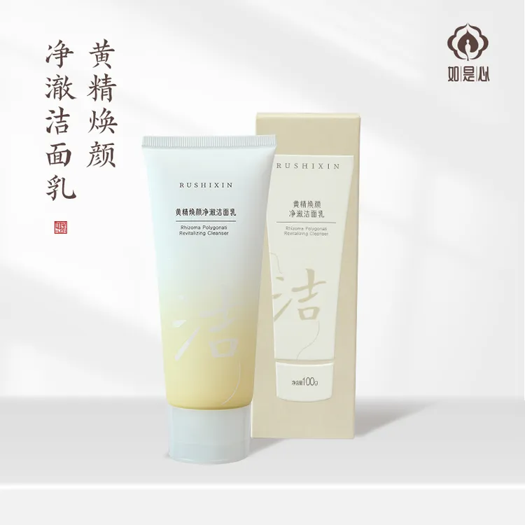 如是心黄精焕颜净澈洁面乳