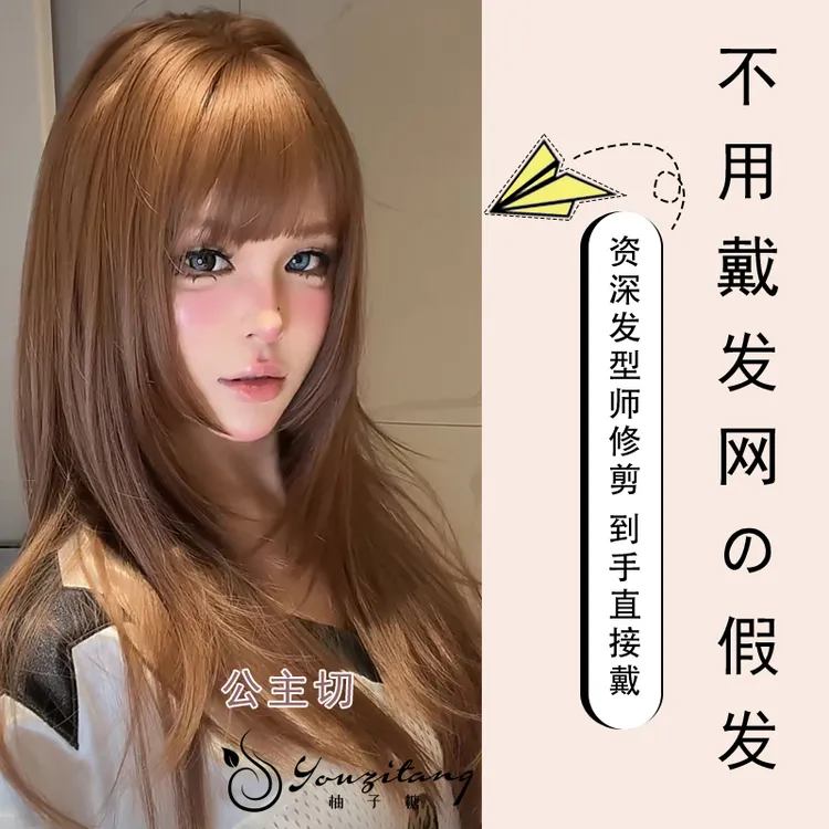 小圆【公主切·可以不戴发网的假发】自然假发女直发精修发量适中