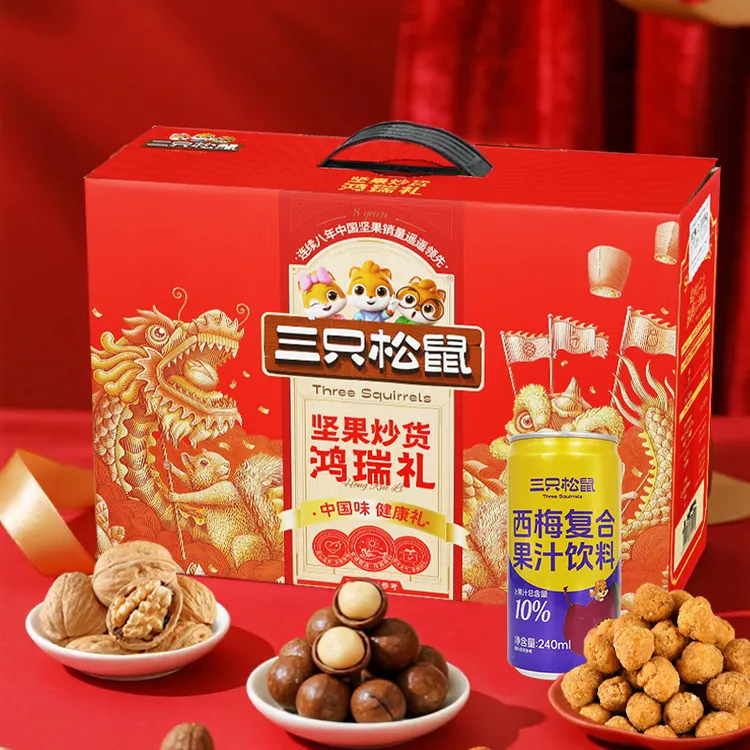 中秋新款三只松鼠鸿瑞款坚果礼盒1020g/8袋大礼包长辈送礼干货中