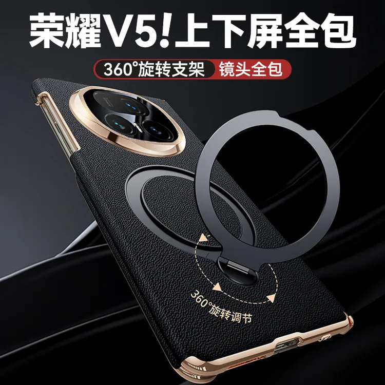 适用荣耀MagicV5手机壳V5折叠屏真皮双中轴镜头全包防摔磁吸支架