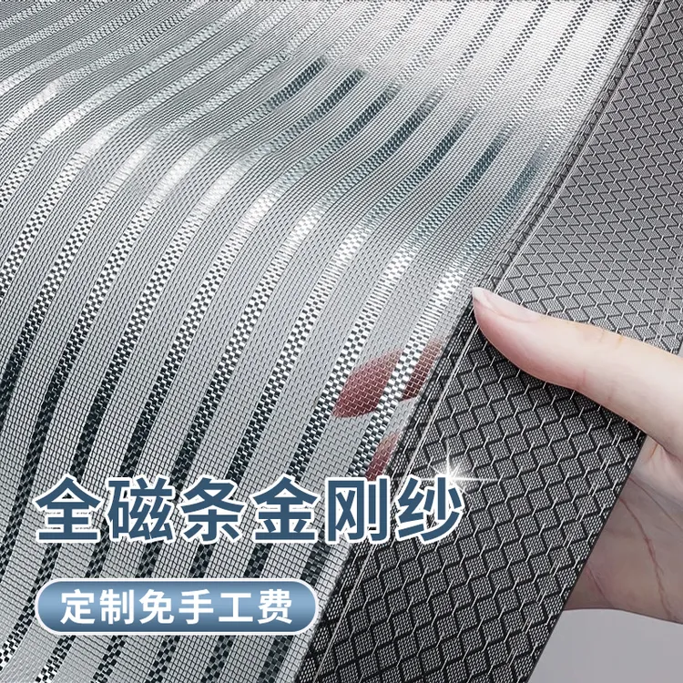 2025新款防蚊虫门帘高档磁吸自粘夏季家用全磁条磁性纱窗纱网门帘
