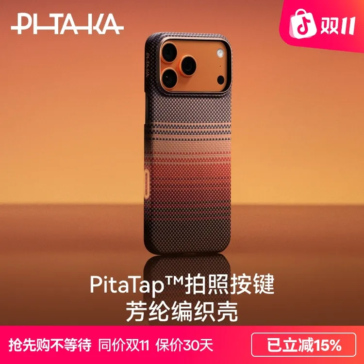 【PitaTap™超薄款】iPhone17系列芳纶磁吸高级感相机按键保护手机壳