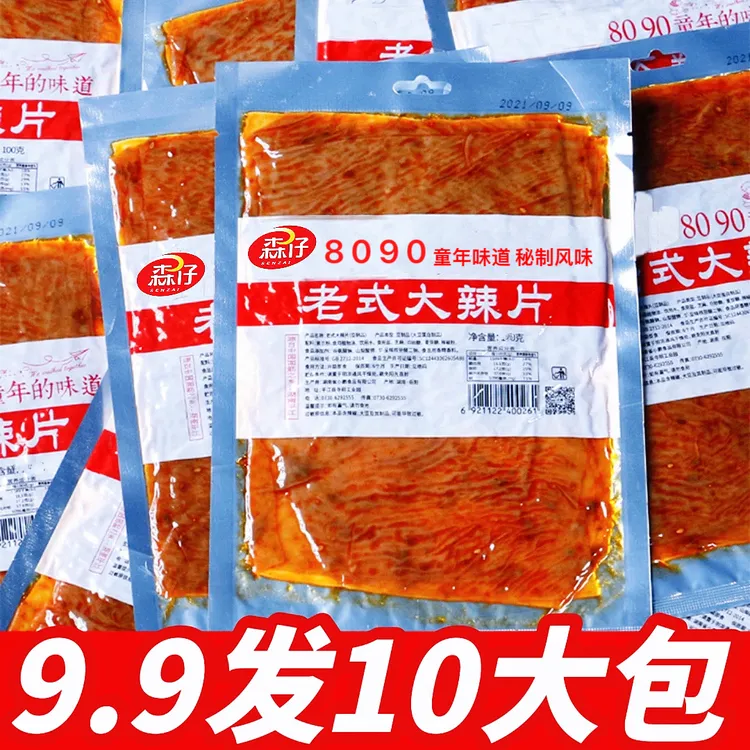 【10包】老式大辣片80后手撕怀旧解馋辣条网红麻辣香辣豆干解馋零食