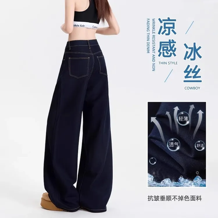 深蓝色阔腿牛仔裤女2025新款夏薄款冰丝高腰显瘦拖地垂感直筒裤