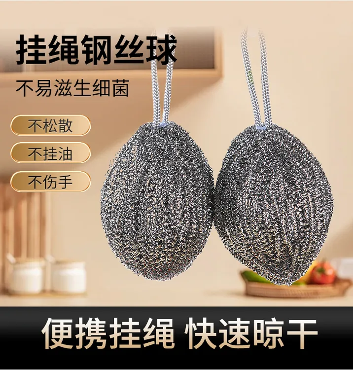 【新人专享】钢丝球带挂绳不锈钢清洁球不掉丝家用钢丝球100%不掉丝