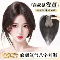【蠻蠻严选】A-39玩具仿真假发套时尚减龄日常顶发套