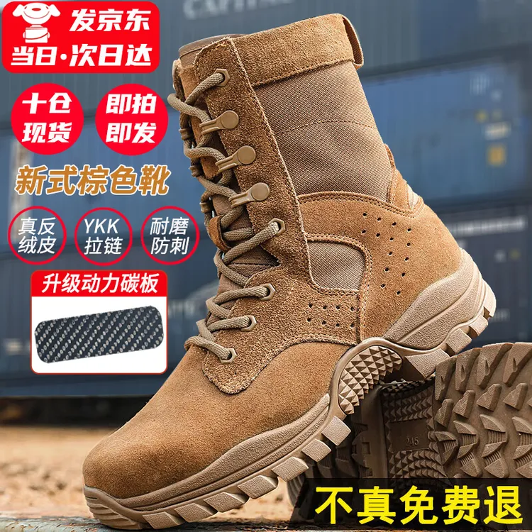 际华三零六六新式棕色作战靴21款作战鞋碳板战术靴轻便作战靴耐磨