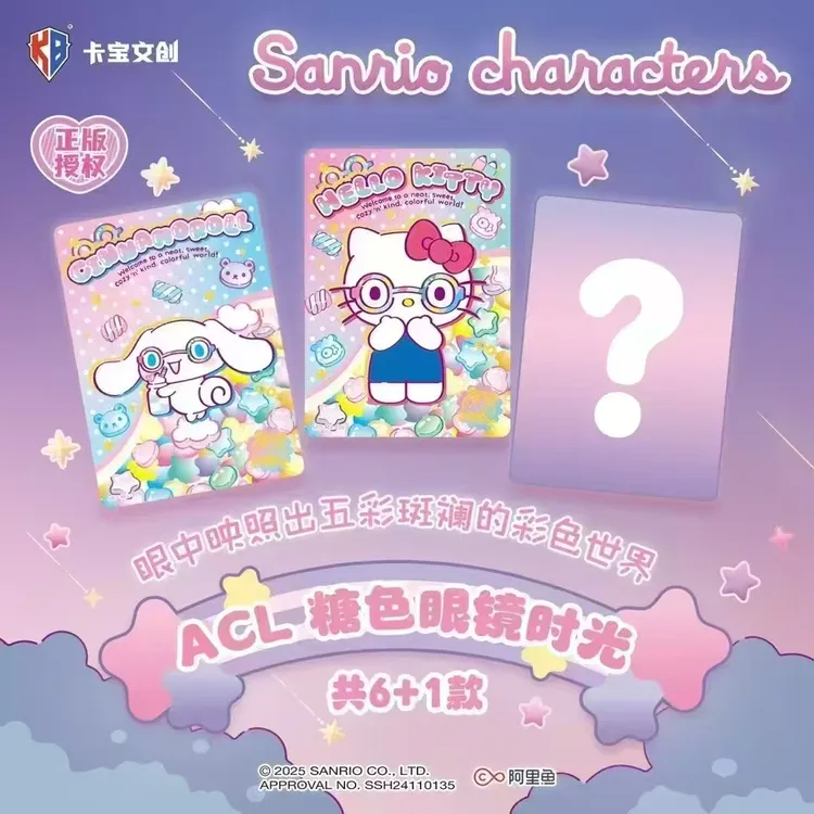 【玩法合集】【卡宝三丽鸥】第四弹1元包 正版卡牌盲盒（默认代拆）