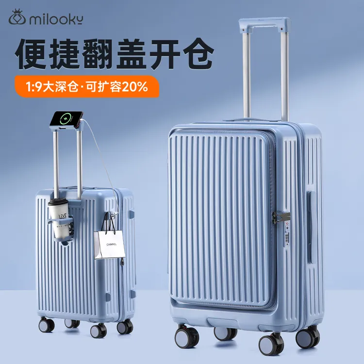 超大容量侧开口行李箱万向轮20英寸翻盖拉杆箱可扩容旅行箱密码箱