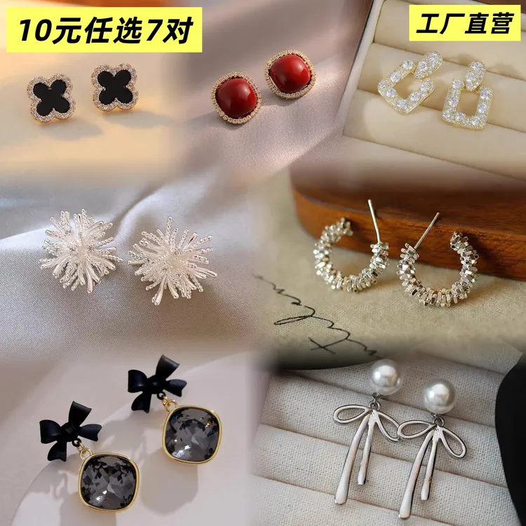 铜合金耳饰 【D盘】任选7对耳环新款好物可爱精致百搭小众