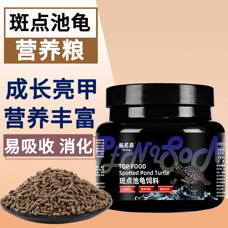 龟粮斑点池龟龟饲料满天星龟黑池龟星点龟观赏龟上浮专用乌龟饲料