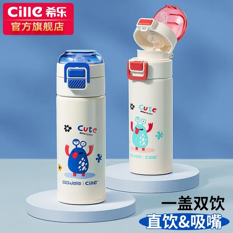希乐儿童保温杯男小学生杯子女宝宝吸管杯便携水壶水杯儿童水杯