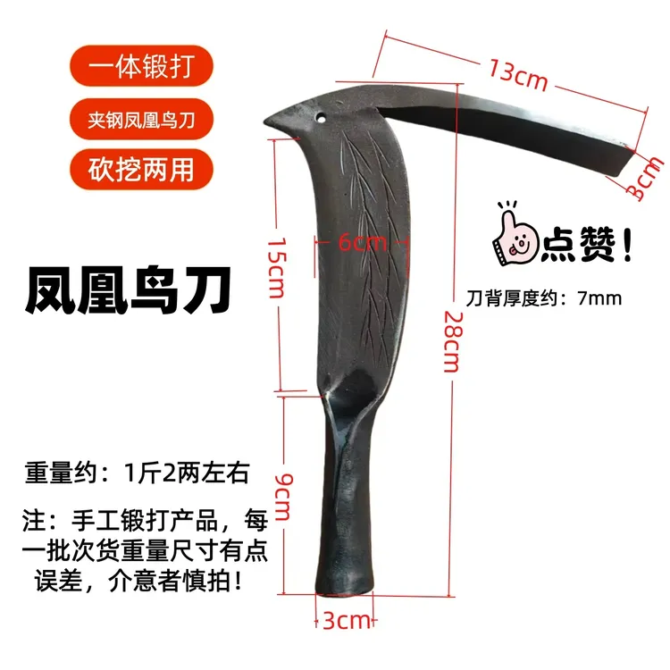 手工锻打夹钢刀鸟刀砍柴挖砍两用锋利耐用户外农用工具