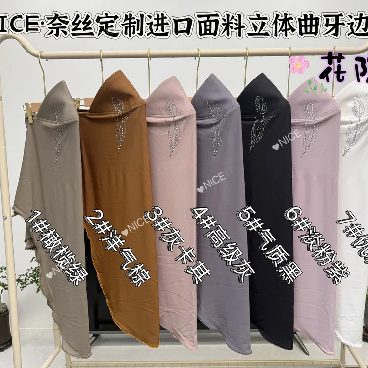 NICE奈丝曲牙边立体版方便头巾（赠送随机礼品）