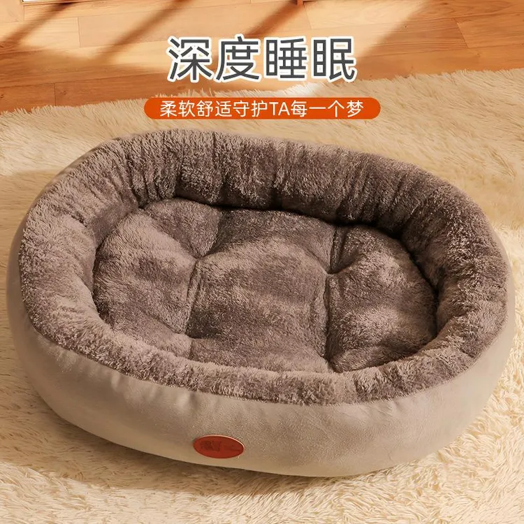 四季通用秋冬保暖窝宠物窝垫子加绒厚猫窝泰迪大小型犬宠物床狗窝