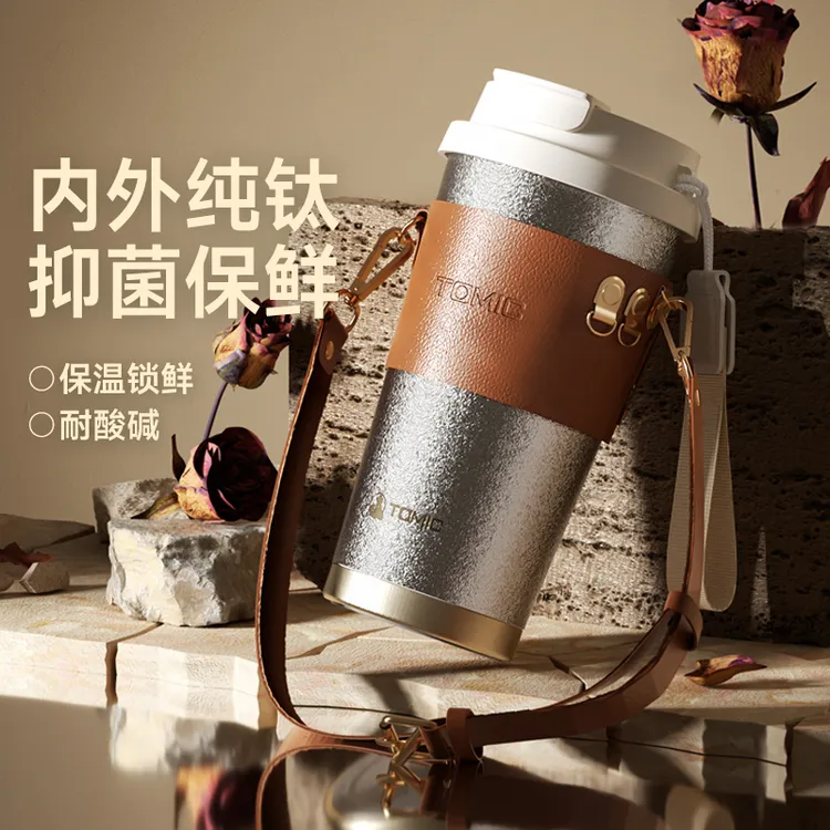 【商城优惠价】特美刻纯钛咖啡杯美式拿铁奶茶锁鲜便携保温杯子