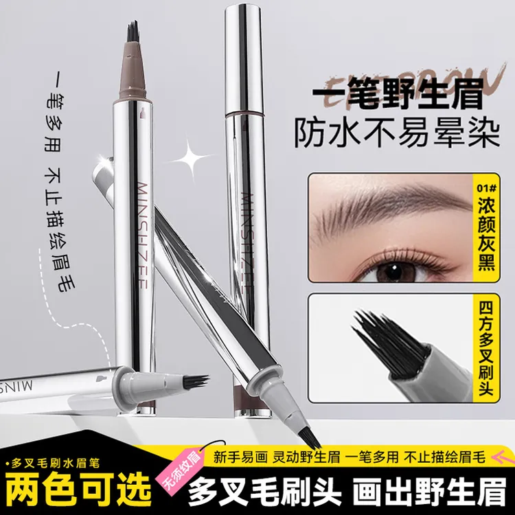 自然毛流感！多叉毛绒水眉笔顺滑流畅自然显色防水防汗持久不晕染