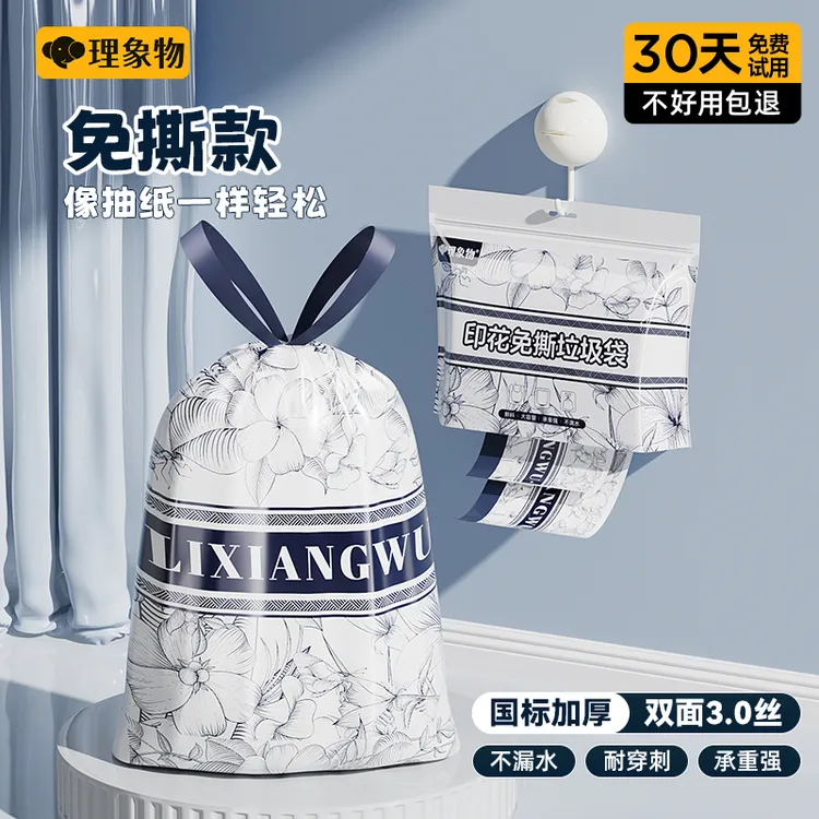 理象物免撕垃圾袋抽绳式大号卫生间家用厨房加大加厚可爱塑料袋子