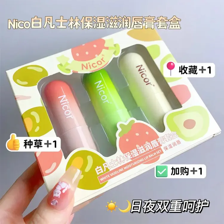 【三支】Nicor凡士林成分保湿润唇膏防干裂起皮淡化唇纹膜滋润唇膏